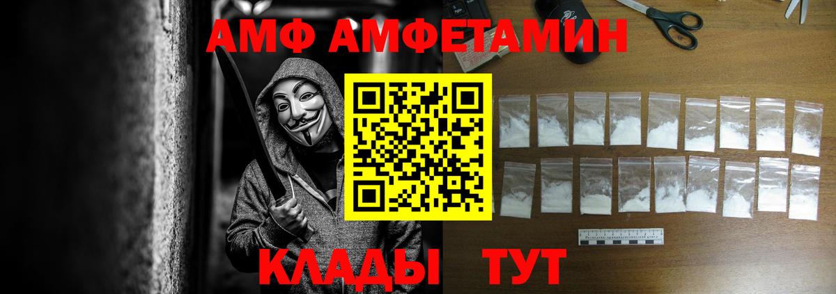 АМФ 97%  Вход с VPN  Нефтекамск 