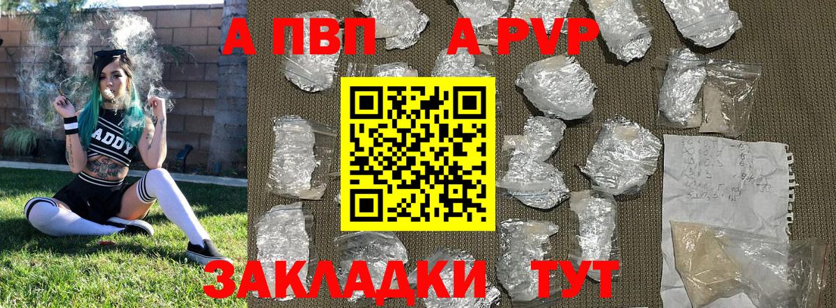 Alfa_PVP Crystall  Альфа ПВП кристаллы  Нефтекамск  Вход с VPN  Альфа ПВП мука 