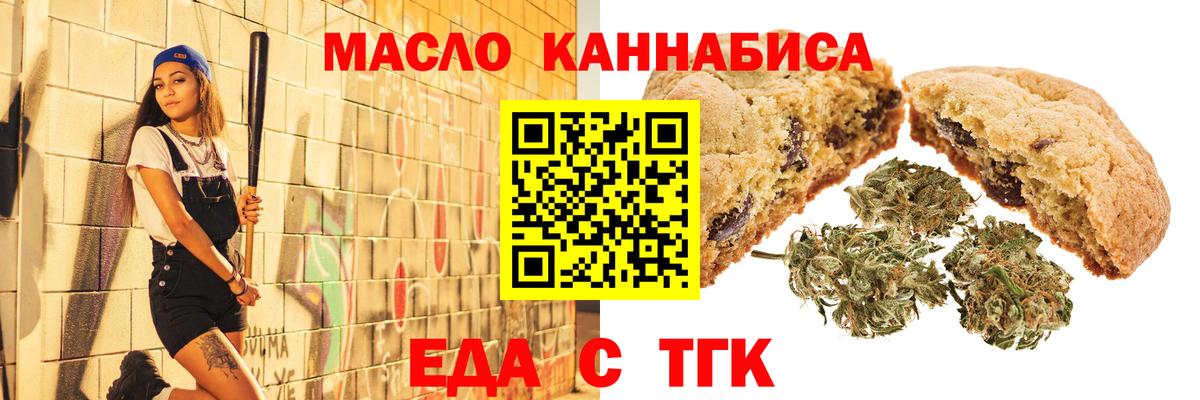 Cannafood марихуана  Вход с VPN  Нефтекамск 