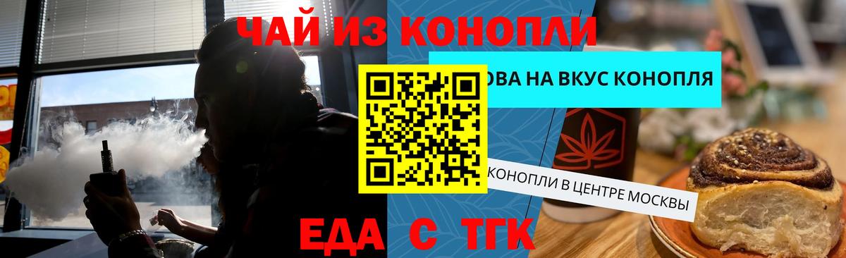 Canna-Cookies конопля Нефтекамск