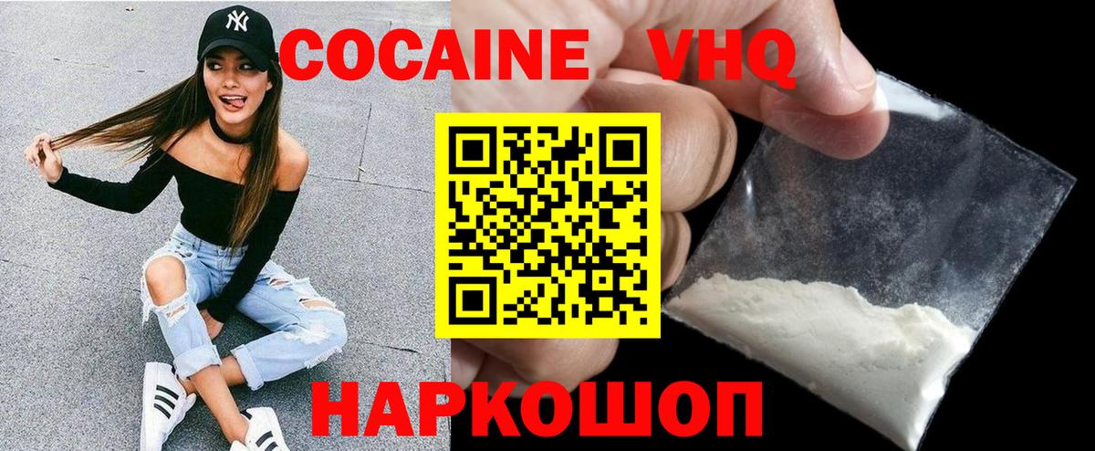 Нефтекамск  COCAIN  Вход с VPN  Cocaine Перу 