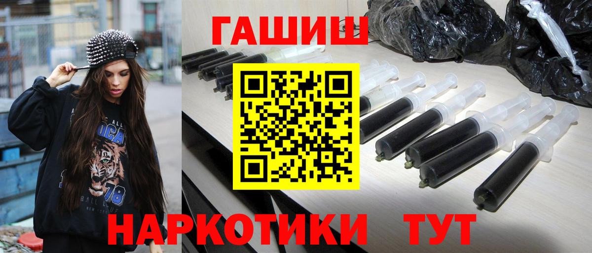 Гашиш Cannabis  Вход с VPN  ГАШИШ  Нефтекамск  ГАШИШ гашик 