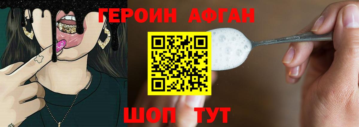 Героин VHQ  Вход с VPN  Нефтекамск 