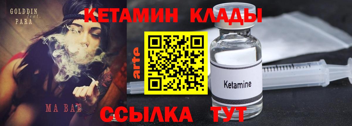 Нефтекамск  КЕТАМИН ketamine  КЕТАМИН ketamine  Вход с VPN 
