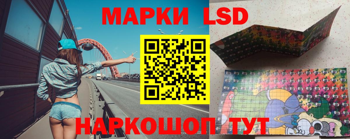 LSD-25 экстази ecstasy Нефтекамск