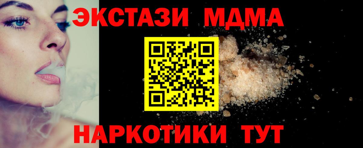 МДМА VHQ  MDMA  Нефтекамск  MDMA VHQ  Вход с VPN 