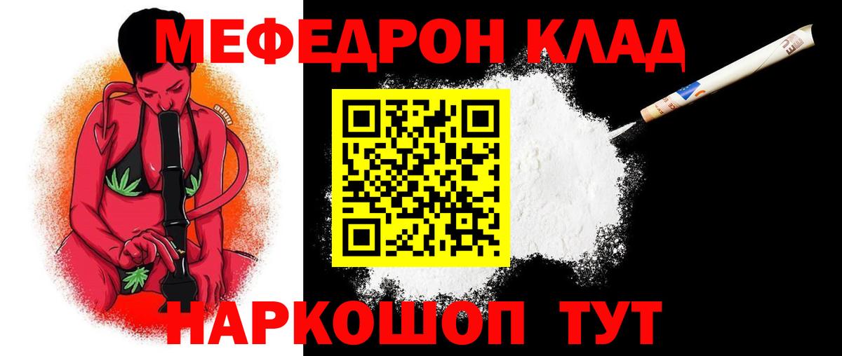 МЯУ-МЯУ 4 MMC  МЯУ-МЯУ мяу мяу  Нефтекамск  Вход с VPN 