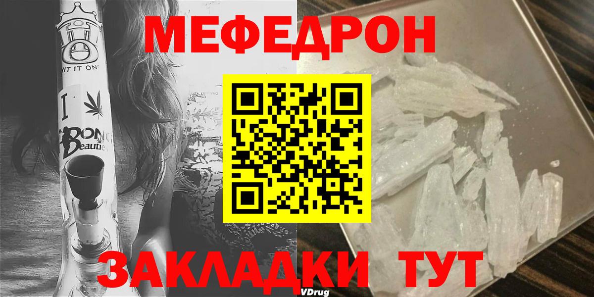 Меф мяу мяу кристаллы Нефтекамск