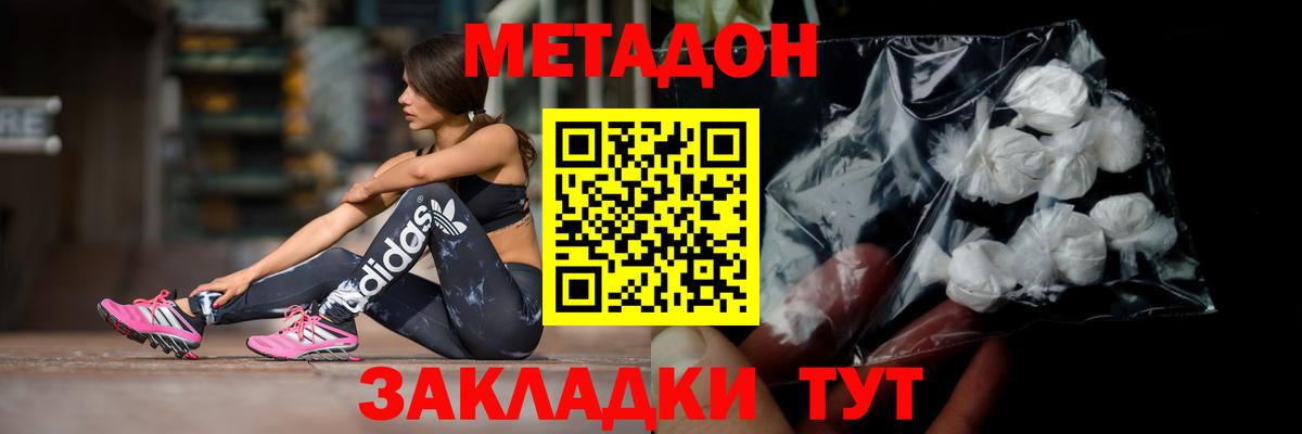 Нефтекамск  Метадон мёд  Метадон белоснежный  omg ТОР  Вход с VPN 