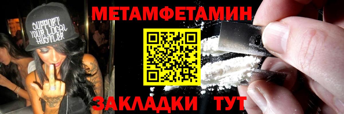 МЕТАМФЕТАМИН кристалл Нефтекамск