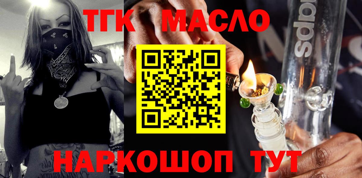 купить закладку  ТГК вейп  Нефтекамск  Вход с VPN  ТГК THC oil 